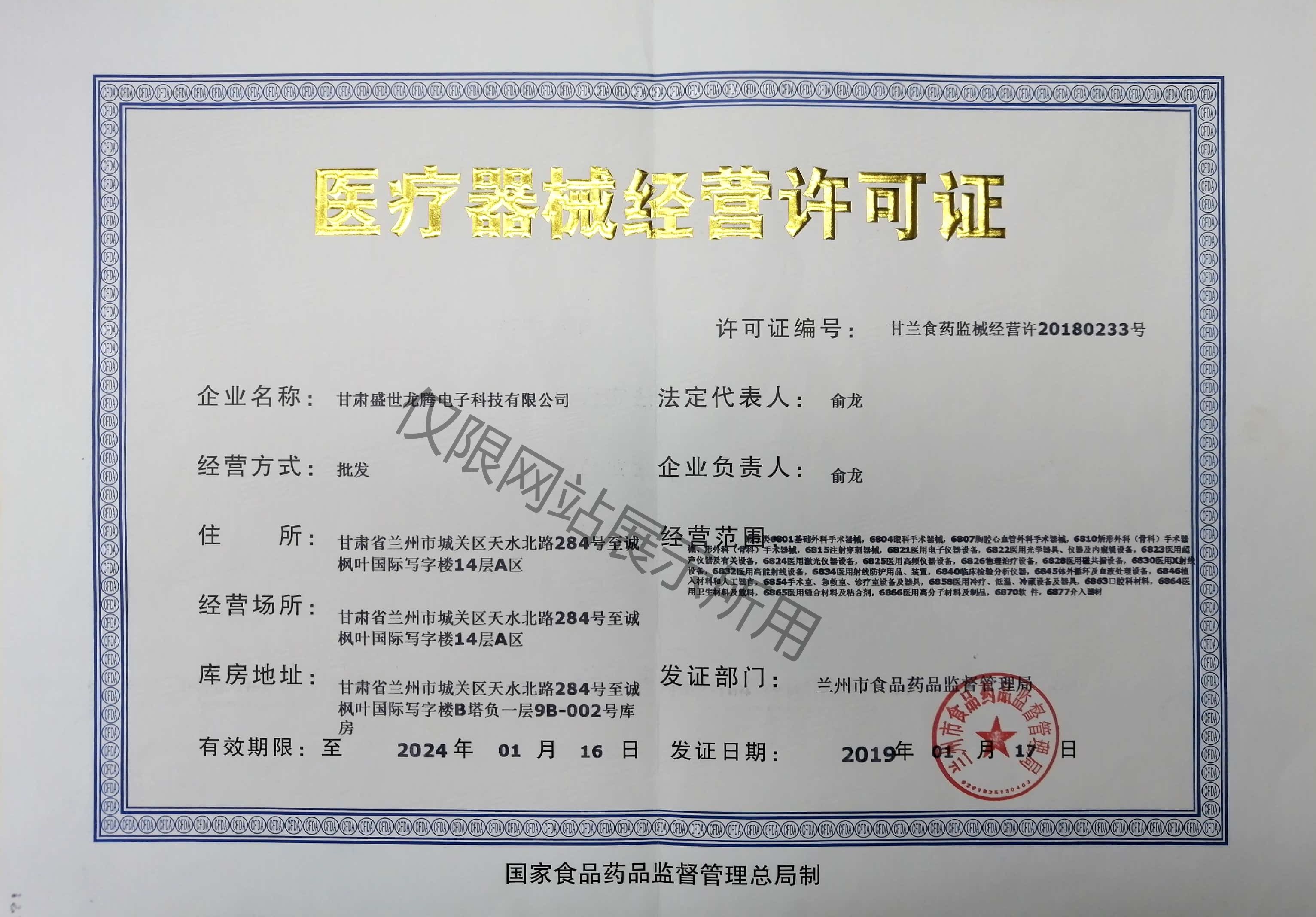 益达平台区域代理商加盟通道与招商引资管理平台图片