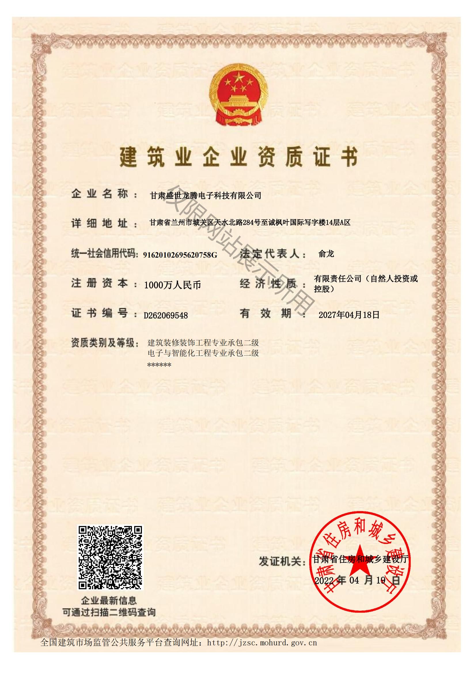 益达平台通用行业大宗贸易综合服务网页标准配置图片