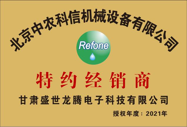 益达平台区域代理商加盟通道与招商引资管理平台图片