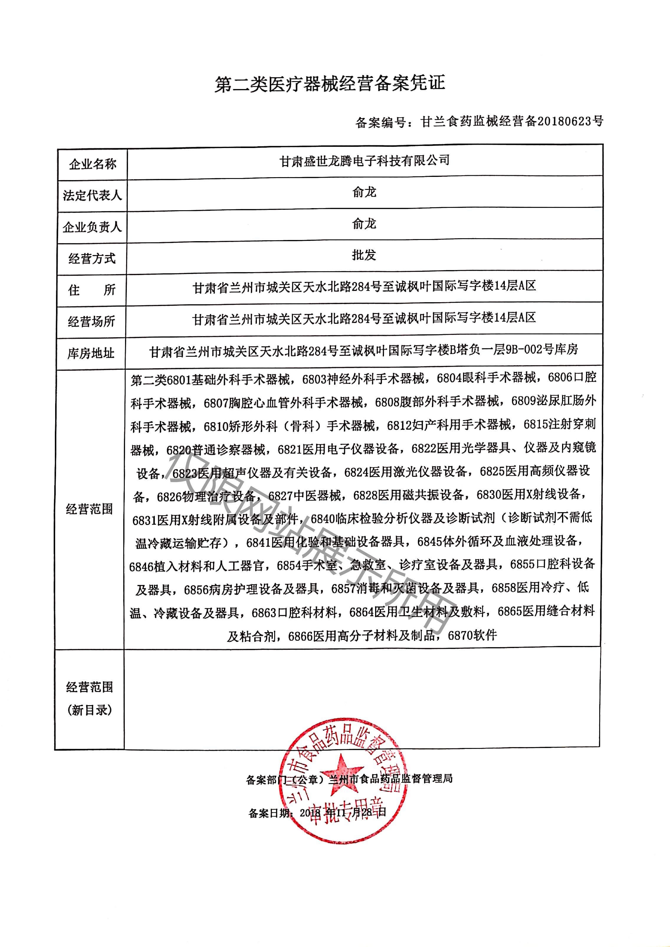 益达平台高效云仓储物流监控系统APP应用快速下载图片